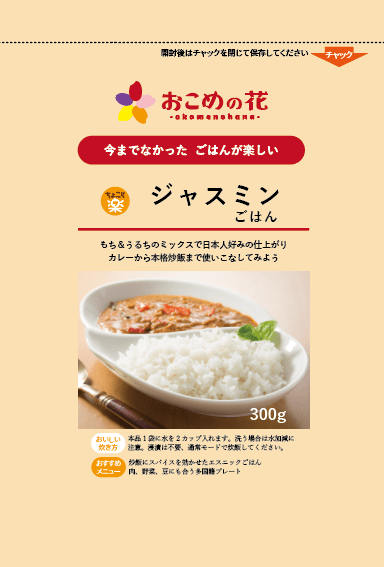 ジャスミンごはん 株式会社ライスアイランド