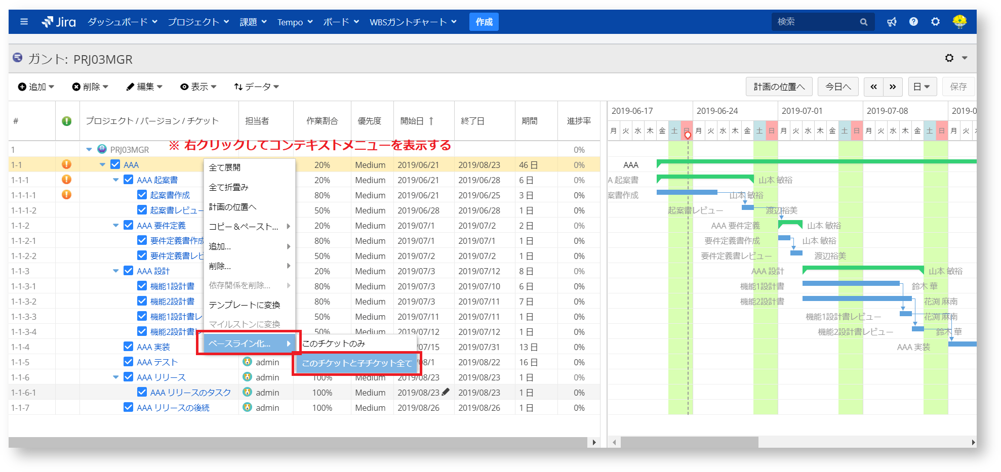 いろいろ msプロジェクト 使い方 初心者 236263Msプロジェクト 使い方 初心者
