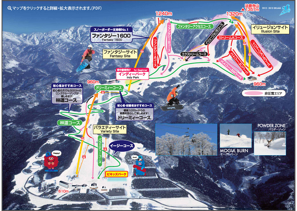 スキープラン｜福井国際観光ホテル・リバージュアケボノ 公式サイト