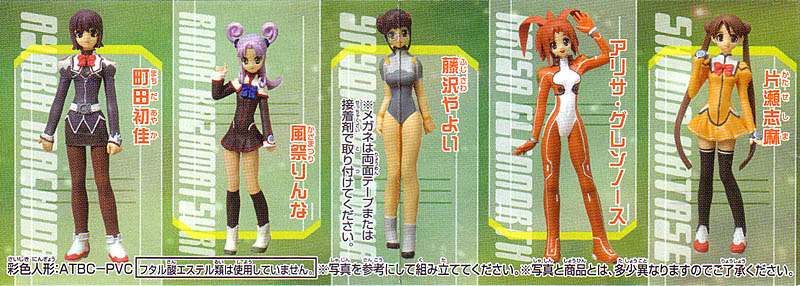Ronin Online Gashapon Stellvia of the Universe Bandai HGIF
