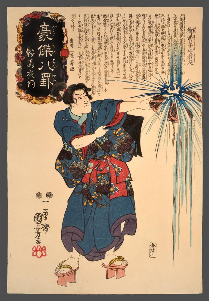 Night Rain at Kurama Onzoshi Ushiwaka Maru Holding His Straw Hat under Water Kuniyoshi