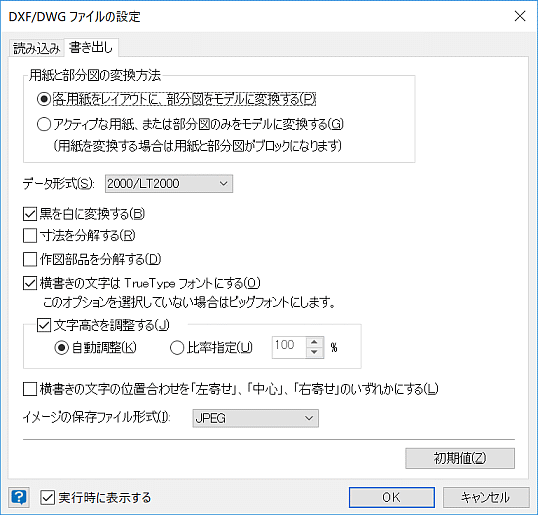 Autocad 用紙上の文字の高さ Saiiko