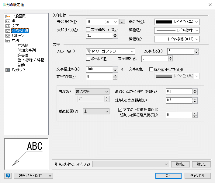 [図形の既定値] ダイアログボックスの [引き出し線] ページ RootPro CAD ヘルプ