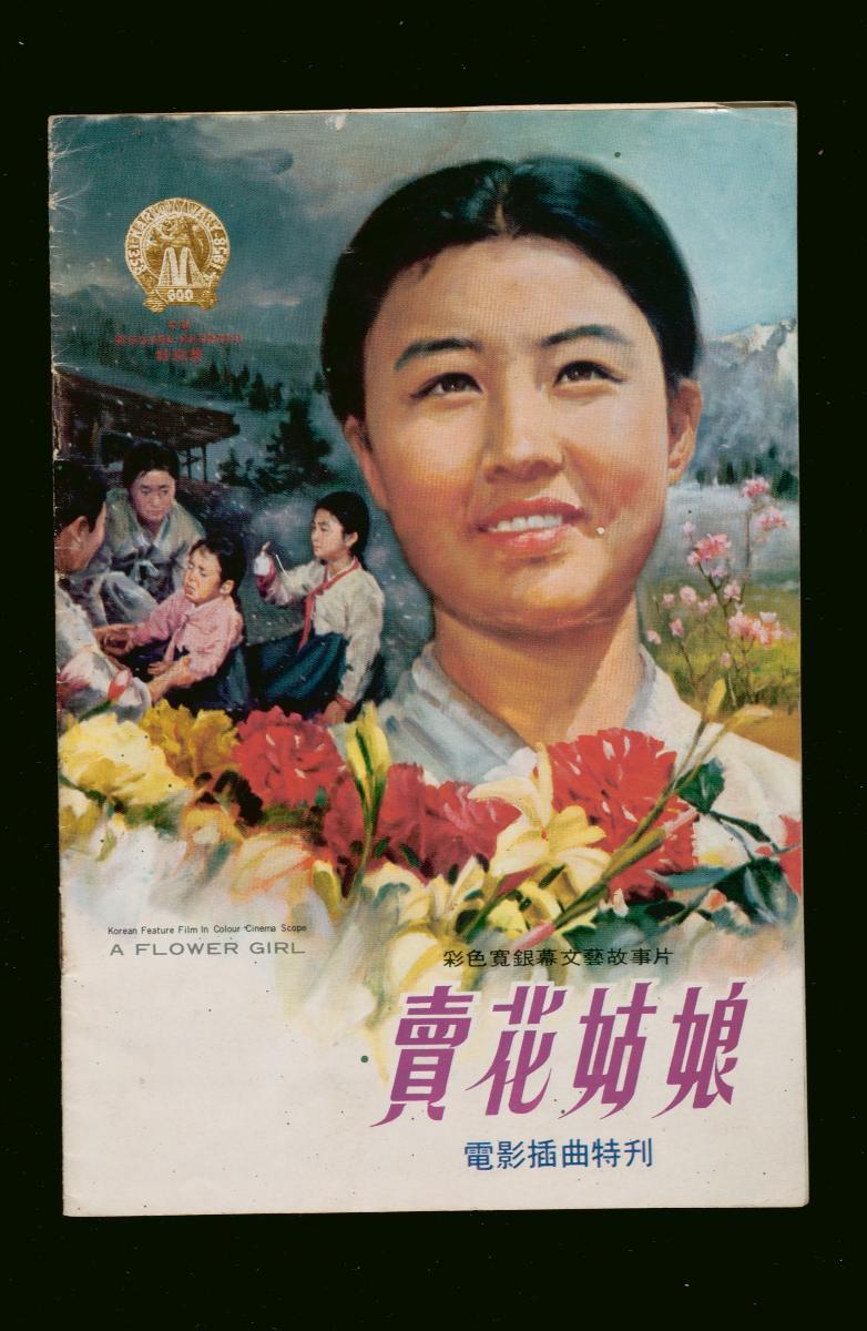 The Flower Girl North Korea Best Flower Site