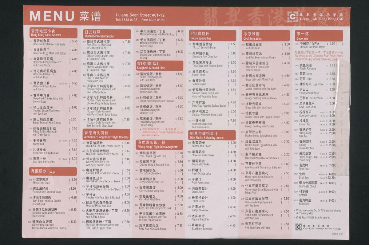 Crystal Jade Hong Kong Kitchen Menu at Angelita Espino blog