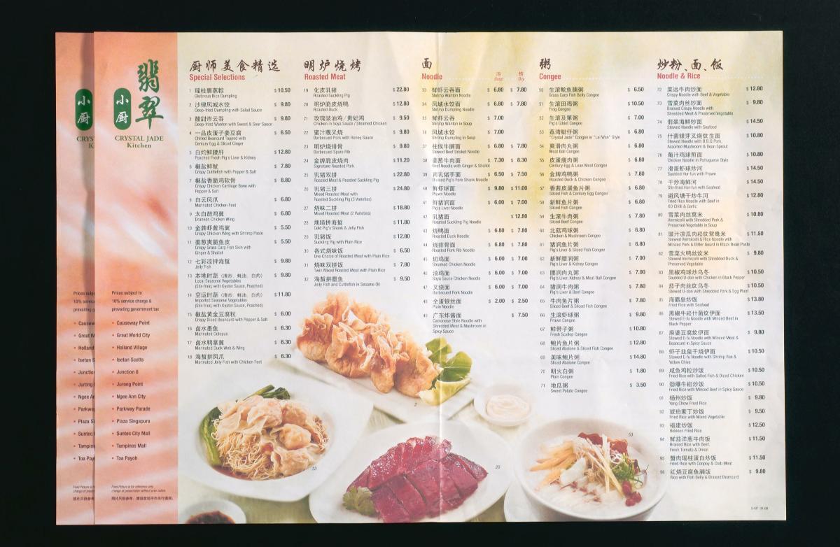Menus from Crystal Jade Kitchen