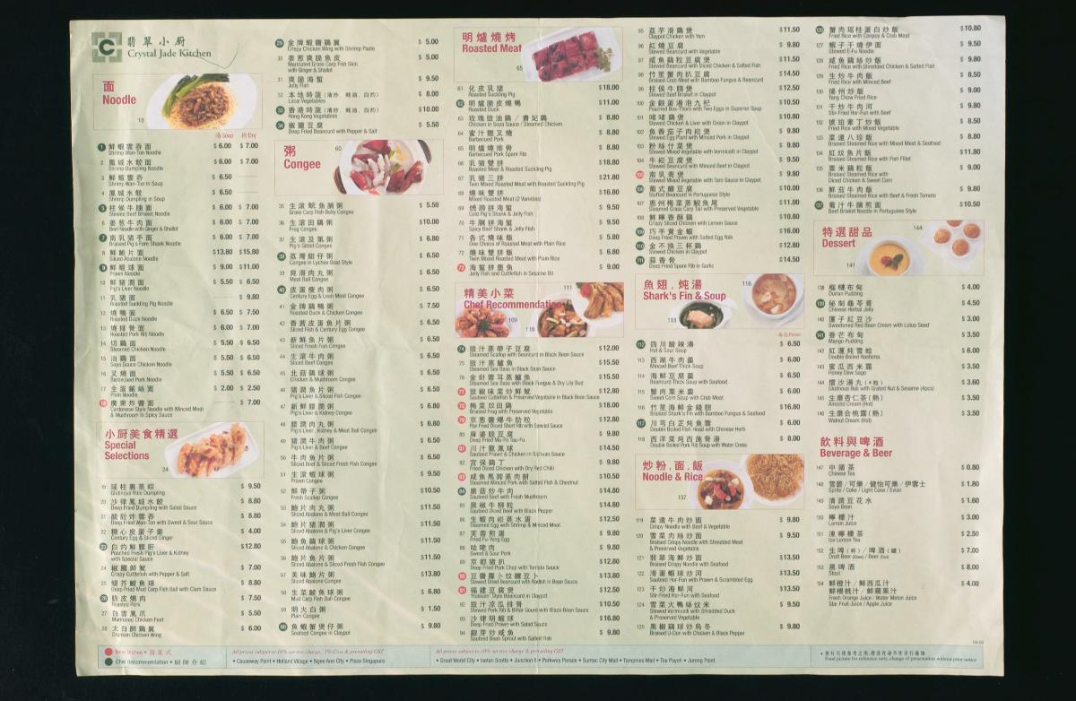 Menu from Crystal Jade Kitchen