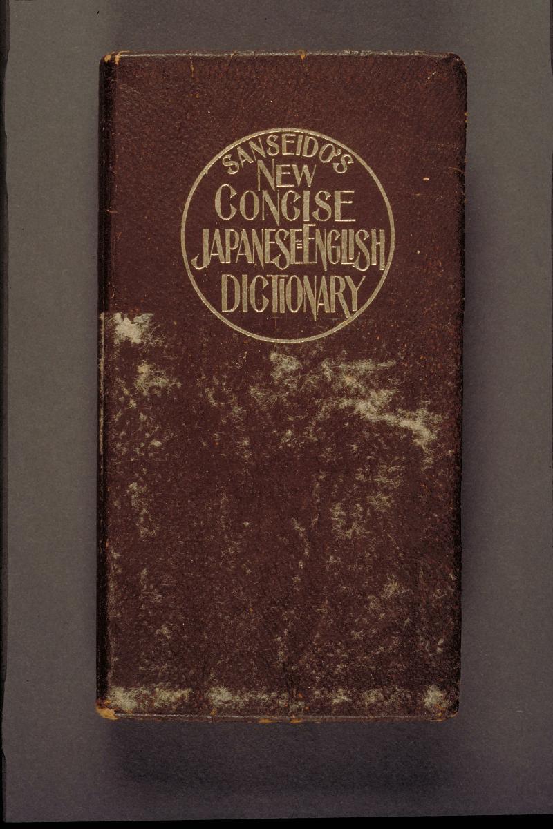 JapaneseEnglish Dictionary