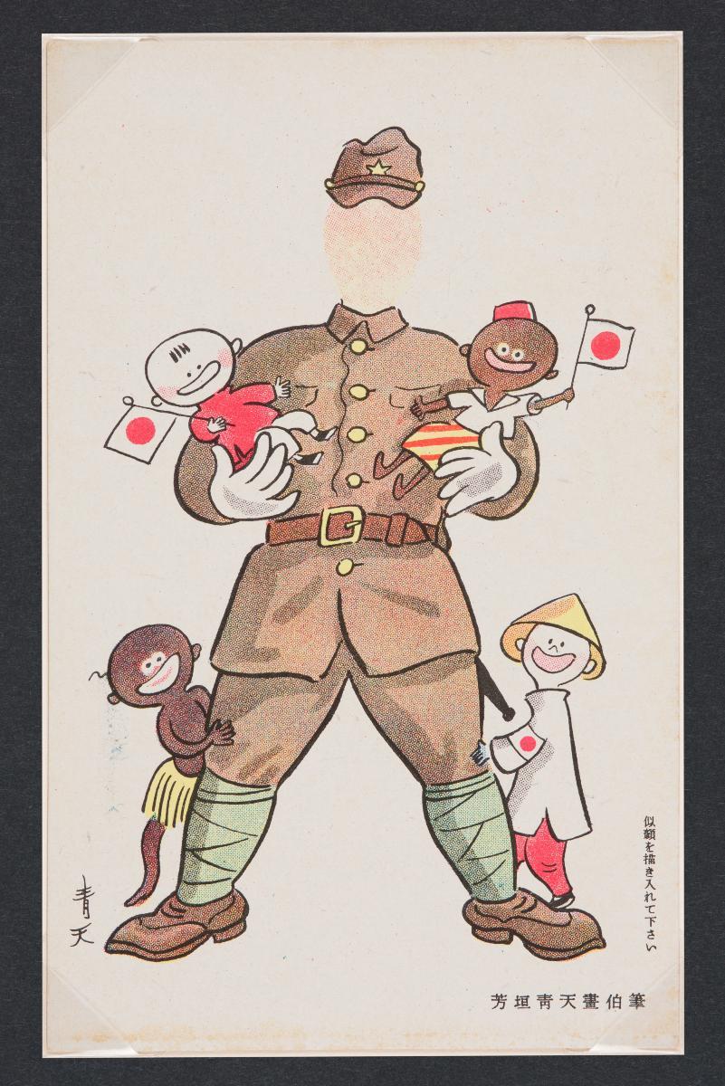 Japanese Occupation propaganda postcard from a set of five