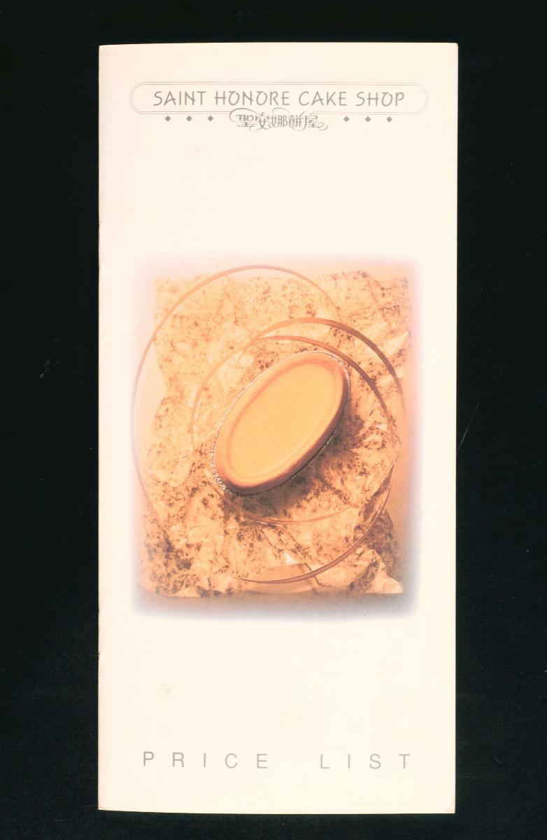 Price list from Saint Honore Cake Shop