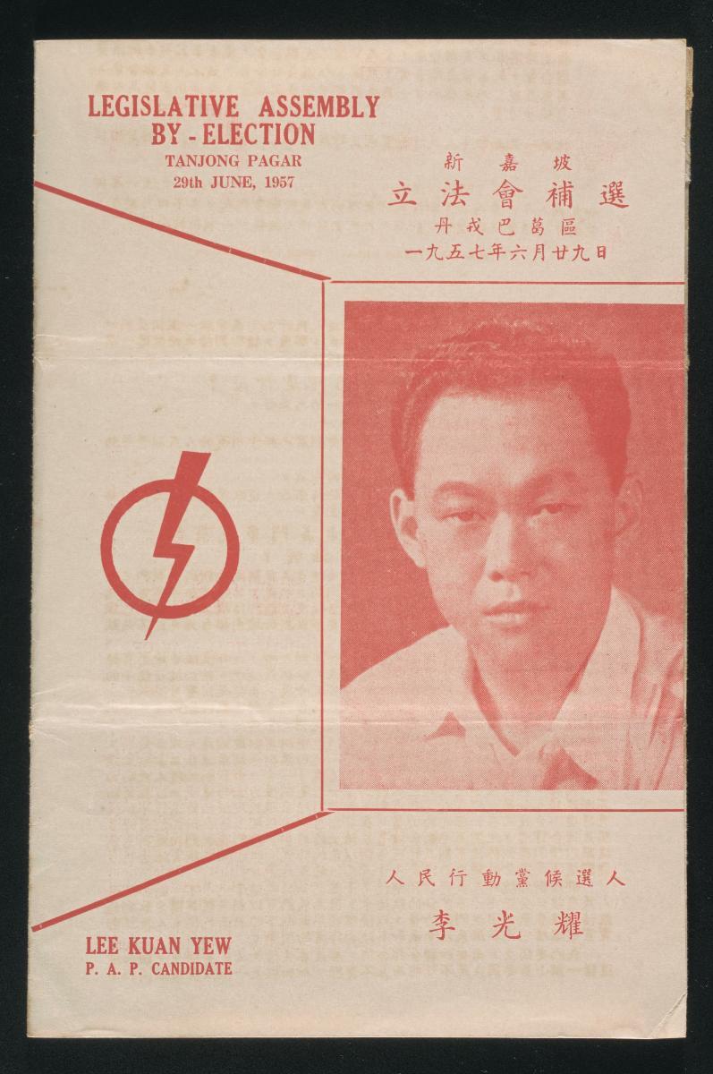 Singapore (Constitution)