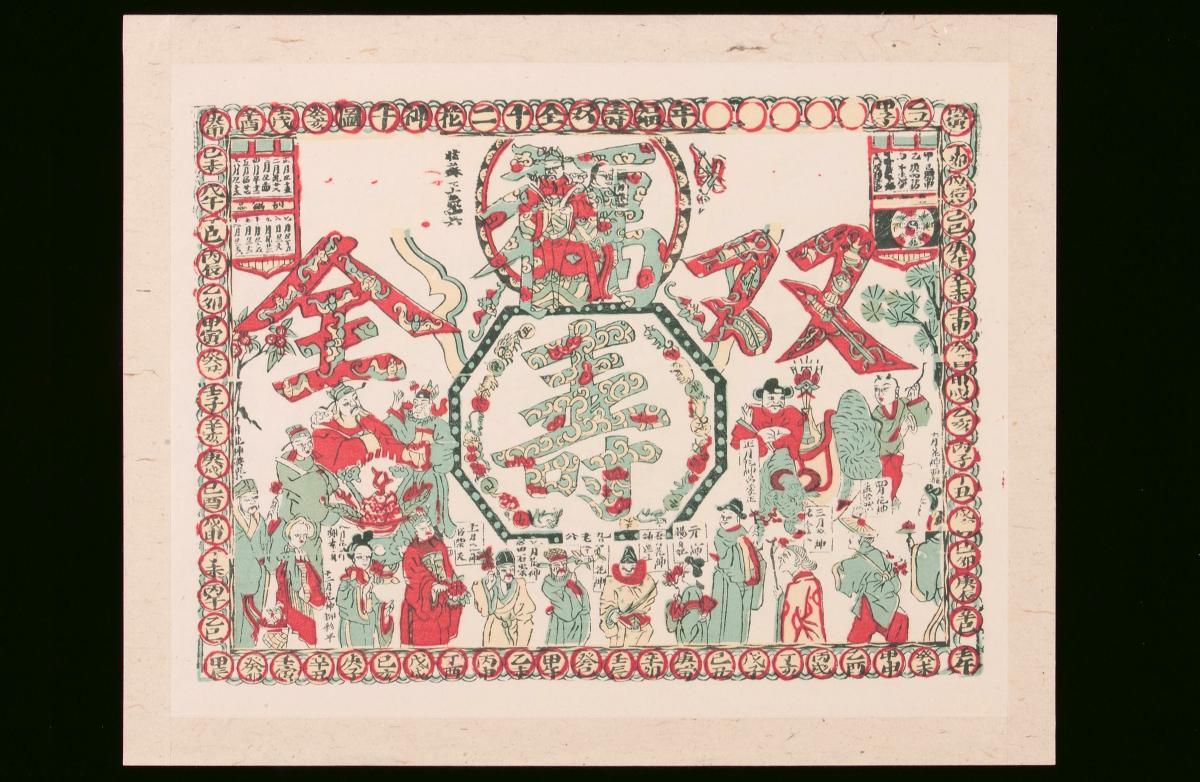 Chinese woodblock Almanac Print for Farmers depicting patrons of