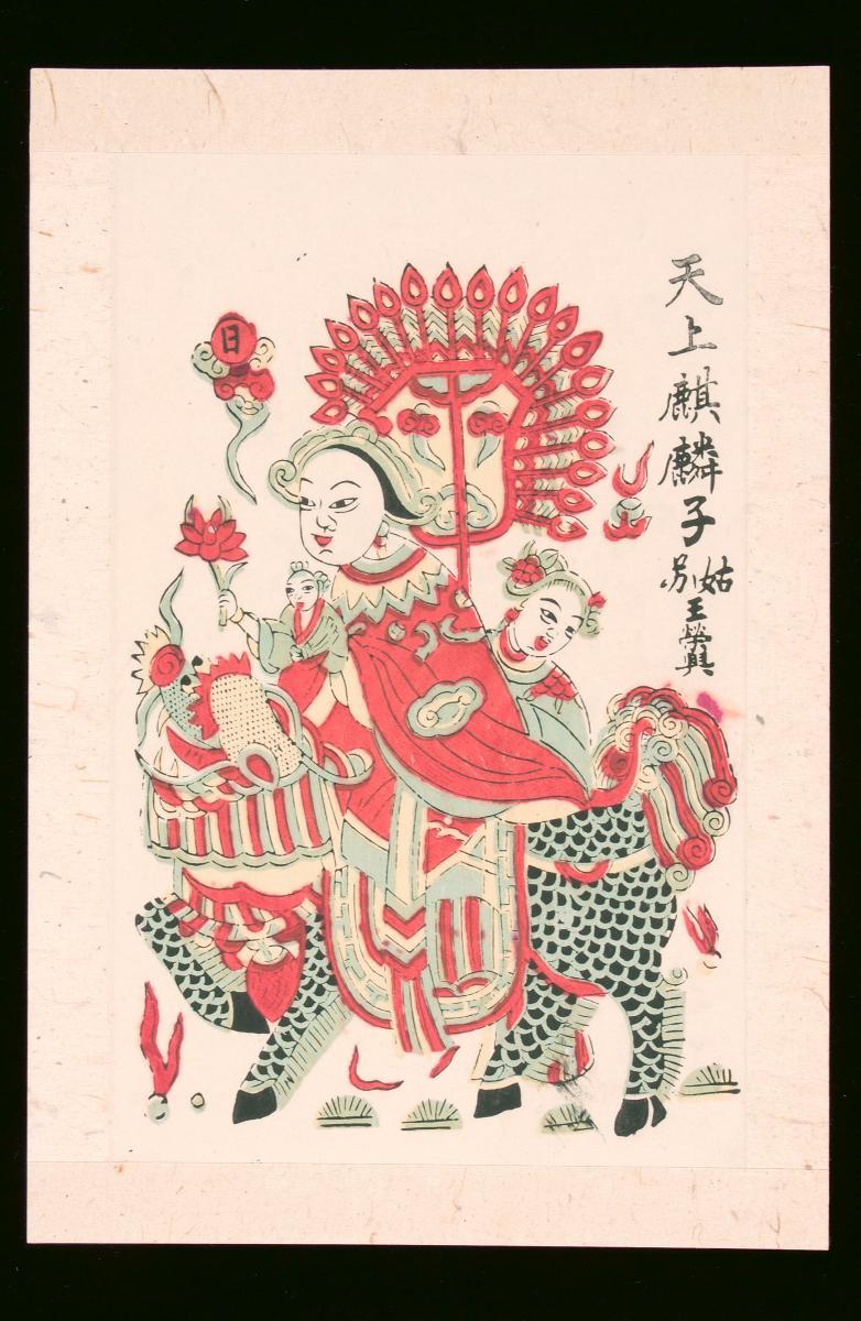 Chinese woodblock print depicting Bixia Yuanjun （碧霞元君）, the Goddess for