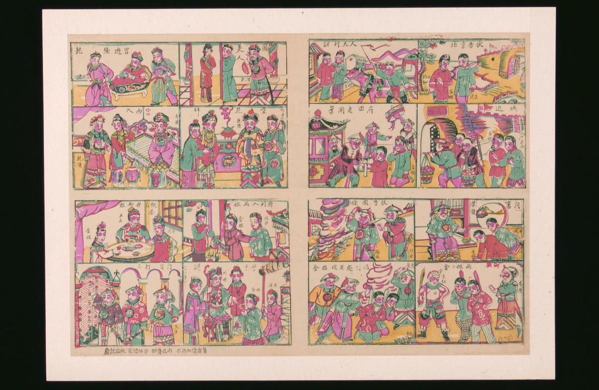 Chinese woodblock prints depicting a story about a series of cases