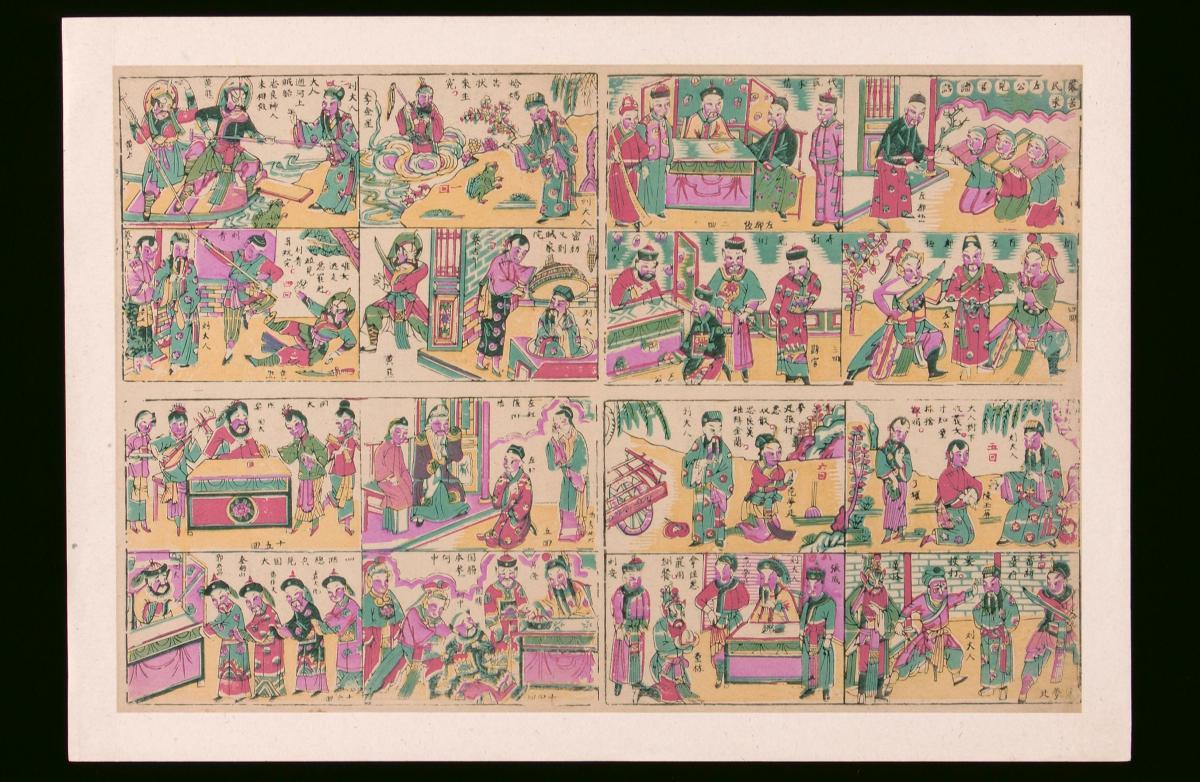 Chinese woodblock print depicting cases oversaw by Justice Bao in the