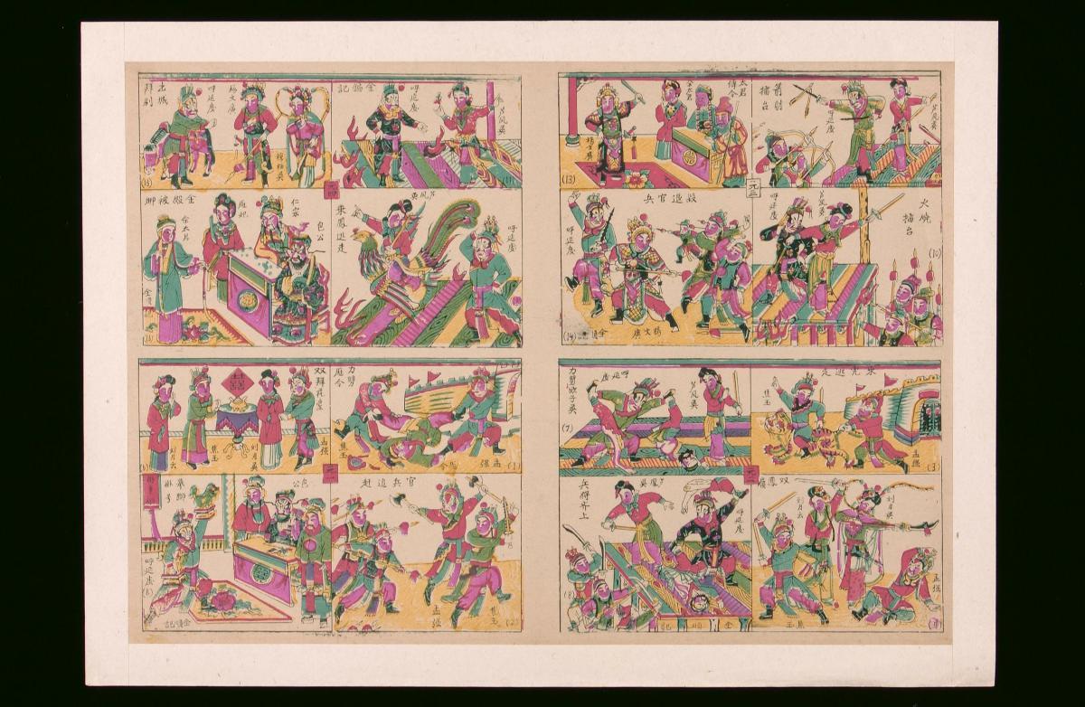 Chinese woodblock print depicting cases oversaw by Justice Bao in the