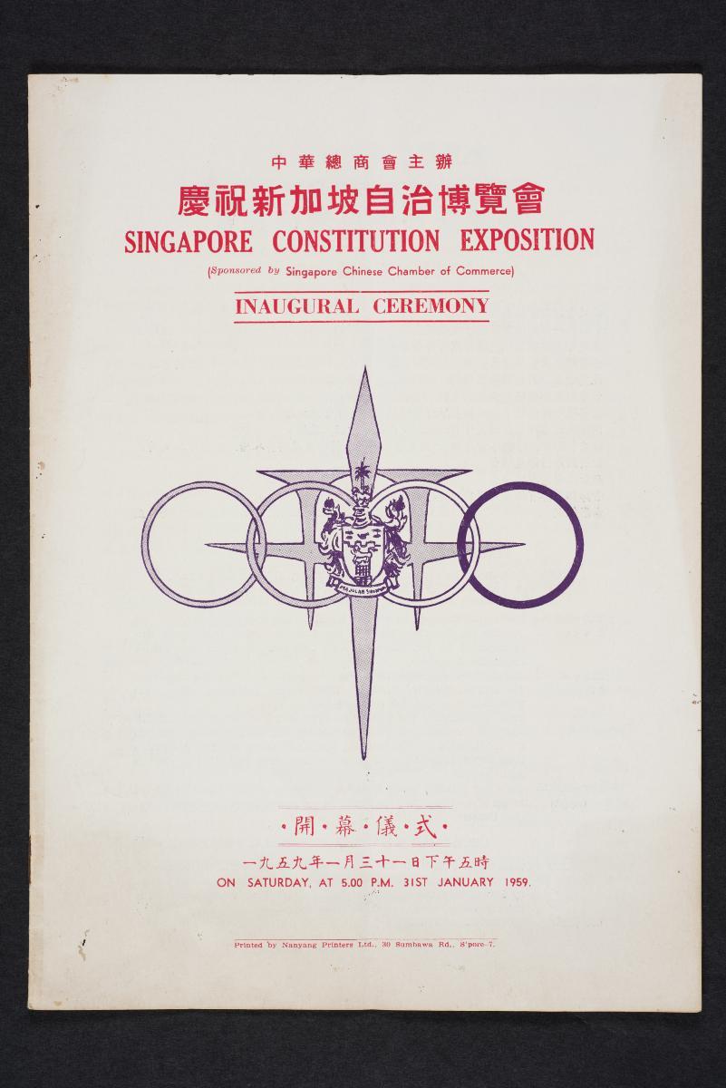 Singapore Constitution Exposition