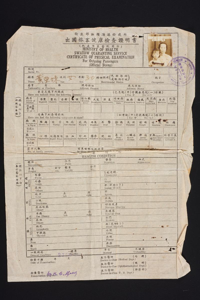 Ministry of Health Swatow Quarantine Service Certificate of Physical