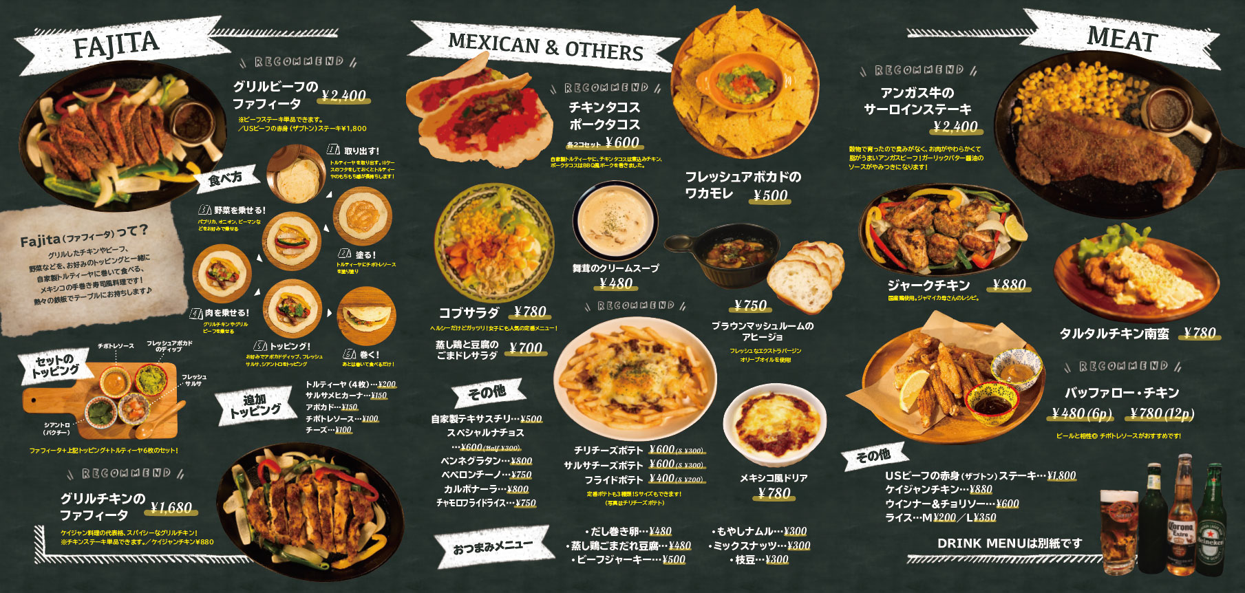 CAFE MUNCHIES メニューデザイン Rou's Web