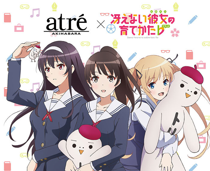 冴えない彼女の育てかた Fine』のイベントが新宿マルイ メンで開催。バレンタインの描き下ろしイラストを使用したグッズを販売 | Anime Recorder ニュース ｜ Tvアニメ『冴えない彼女の育てかた』公式サイト