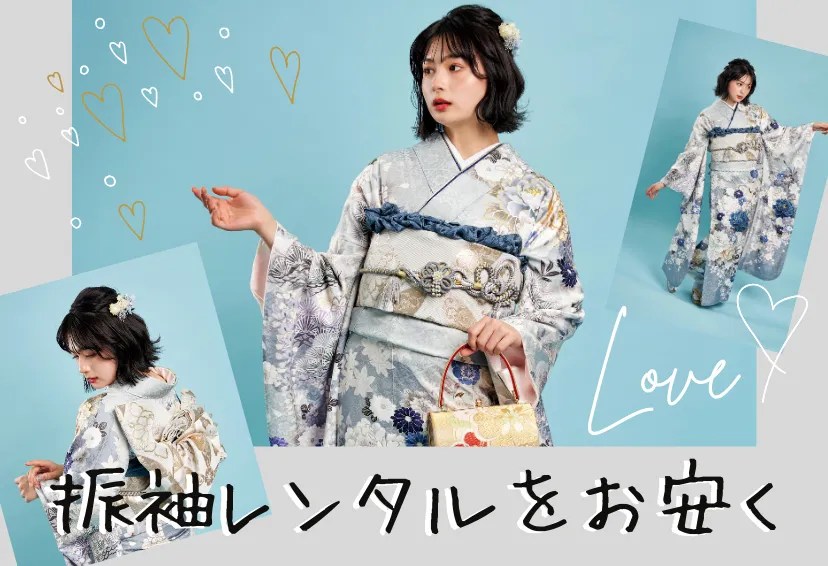 振袖レンタルをお安い料金で！費用を抑えたい方必見 京都さがの館