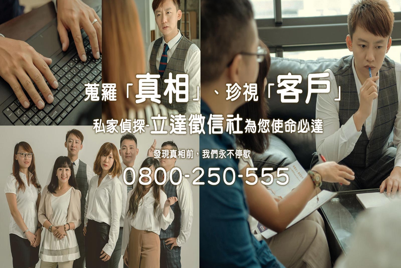立達徵信社告訴你，夫妻之間這些問題千萬別忽略！