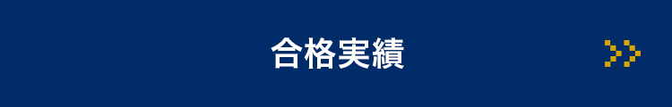 啓明舎な啓明館〜難関の中学受験対策の秘訣 佐鳴予備校-愛知静岡の学習塾 集団指導・個別指導・映像授業