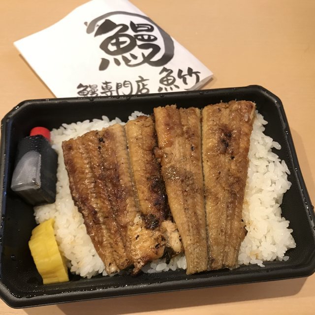 魚竹 うなぎ / 高松市 さんラボ！