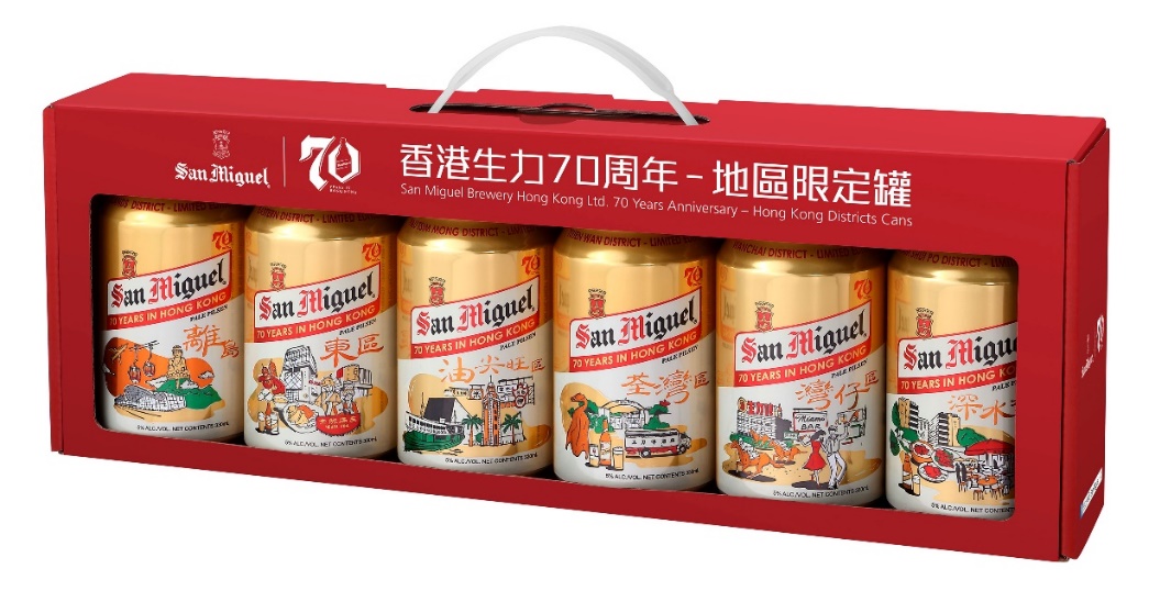SMBHK 70th Anniversary Campaign San Miguel Brewing International