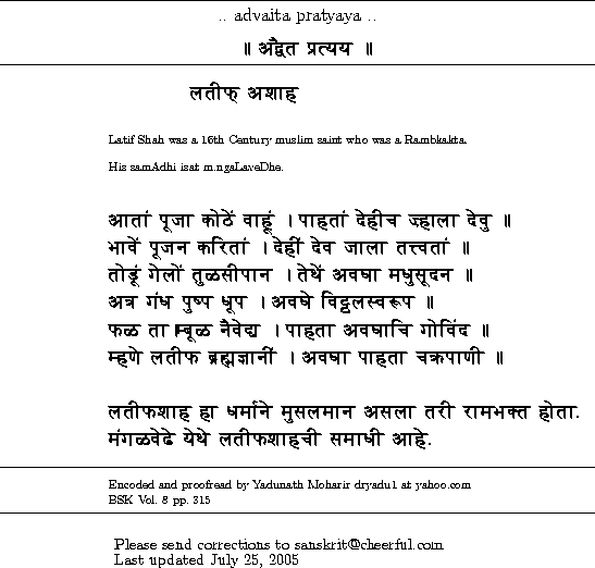 Marathi Documents List