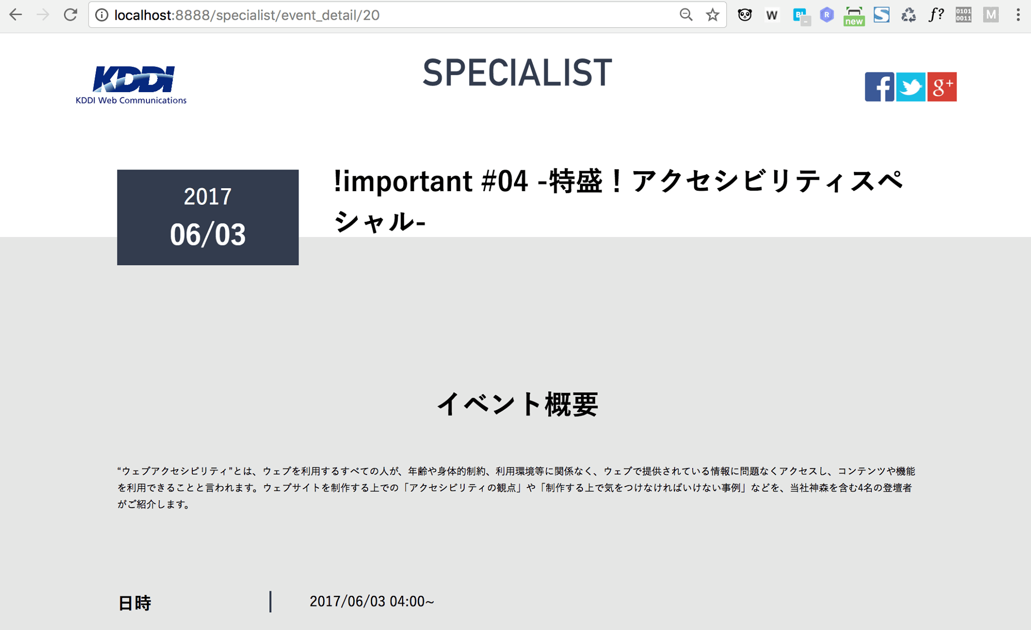 【イメディオ・制作技術セミナー】JavaScript中級 ― 新しい標準仕様の「Fetch API」で非同期通信を実装しよう｜イベント