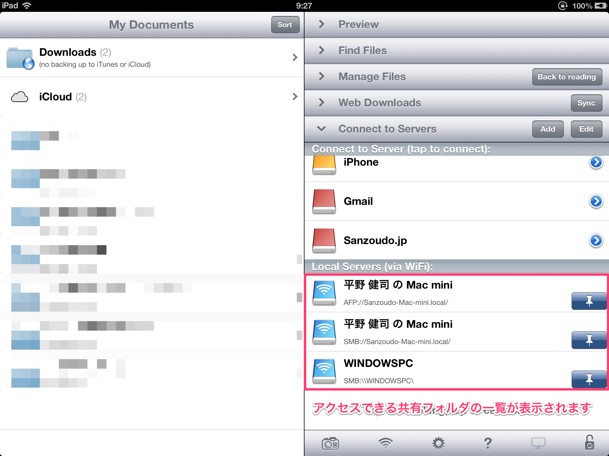 GoodReader for iPadからWindowsの共有フォルダに直接アクセス « 三蔵堂ブログ【出張パソコン