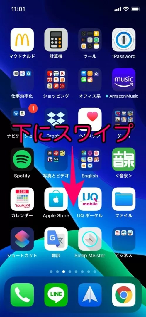 あのアプリどこいった？iPhoneで見つからないアプリを探す方法 スマホアプリライフ！！