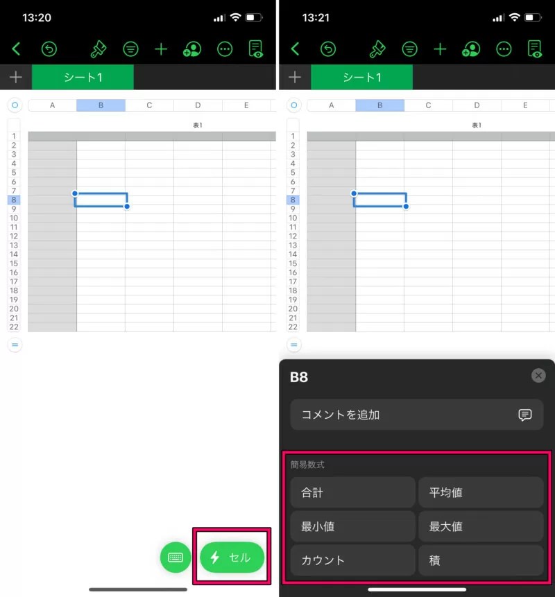 iPhoneの表計算アプリ『Numbers（ナンバーズ）』の使い方・基本操作まとめ スマホアプリライフ！！