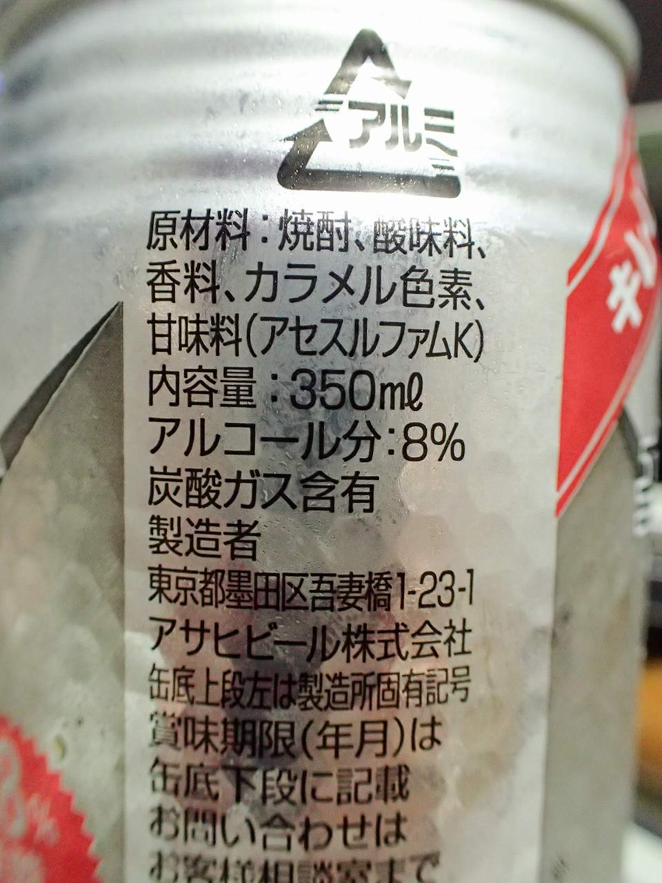 飲 アサヒビール アサヒ 辛口焼酎ハイボール プレーン Sara Net サラネット インターネットゴミ屋敷 飲 アサヒビール アサヒ 辛口焼酎ハイボール プレーン Sara Net サラネット インターネットゴミ屋敷