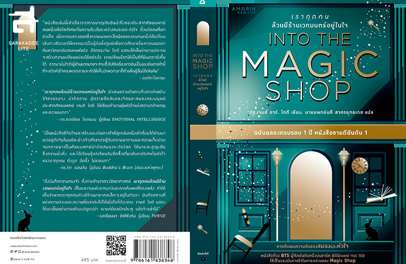 MAGIC SHOP