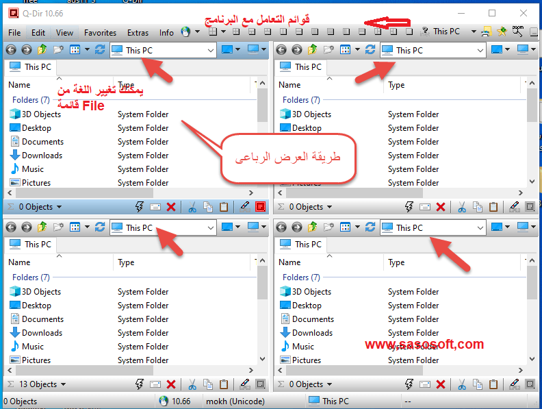 QDir 11.86 (64bit) برنامج لعرض ملفاتك ومجلداتك بطريقة العرض الرباعى