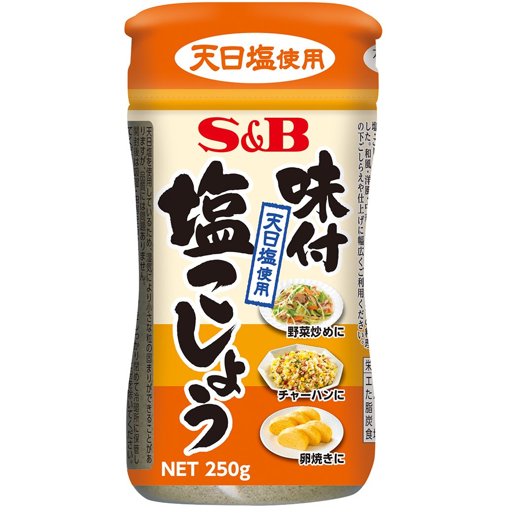 コショウ 健康