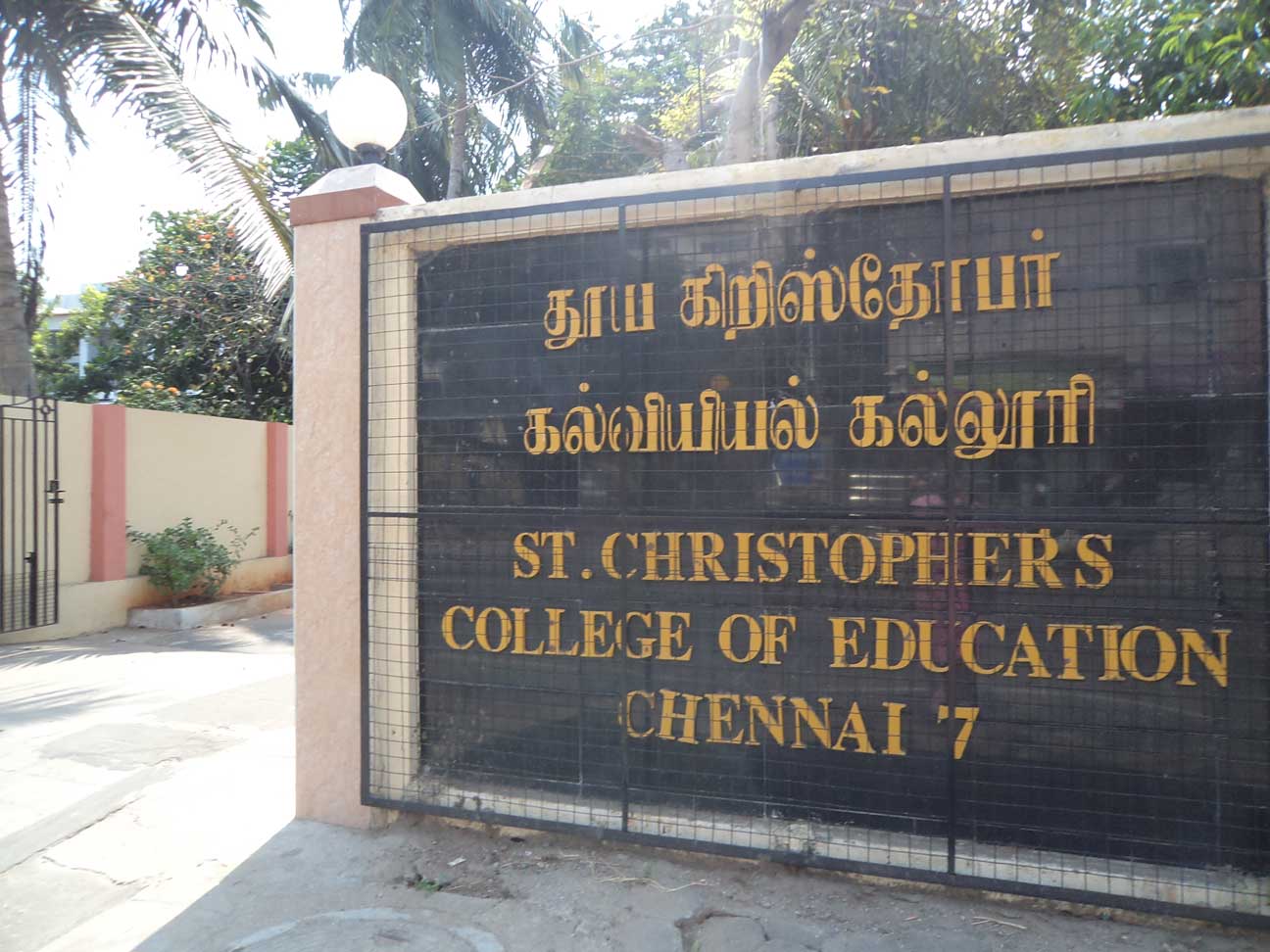 St. Christopher’s College of Education.