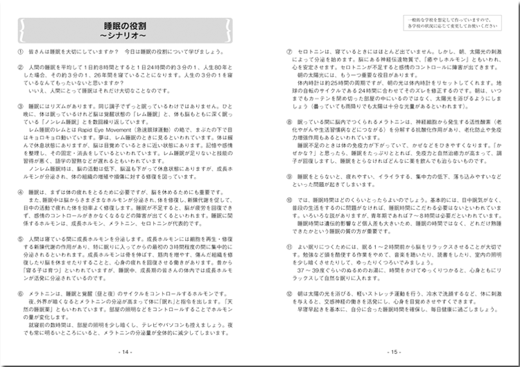 喫煙 と 健康 指導 案 高校