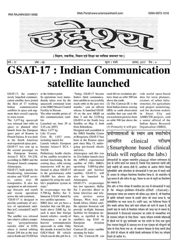 Science Magazine India Science Magazine Online India