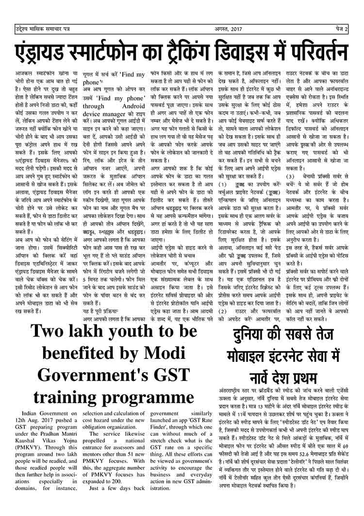 Science Magazine India Science Magazine Online India