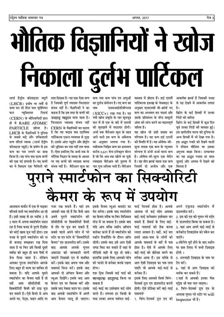 Science Magazine India Science Magazine Online India