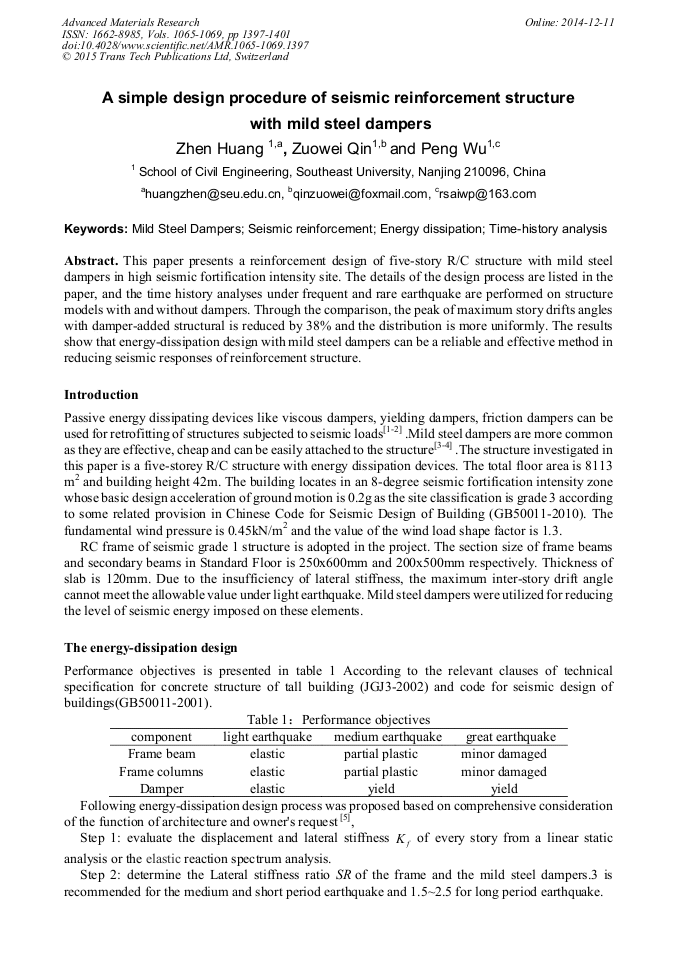 A Simple Design Procedure of Seismic Reinforcement Structure with Mild