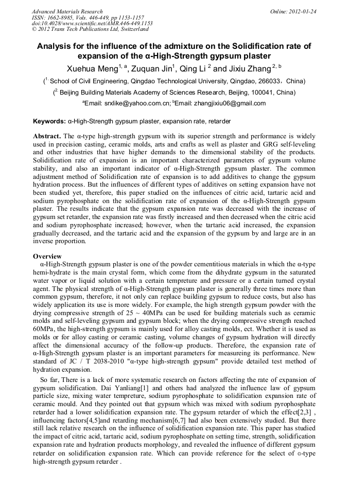 Analysis for the Influence of the Admixture on the Solidification Rate