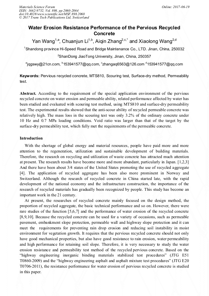 Water Erosion Resistance Performance of the Pervious Recycled Concrete