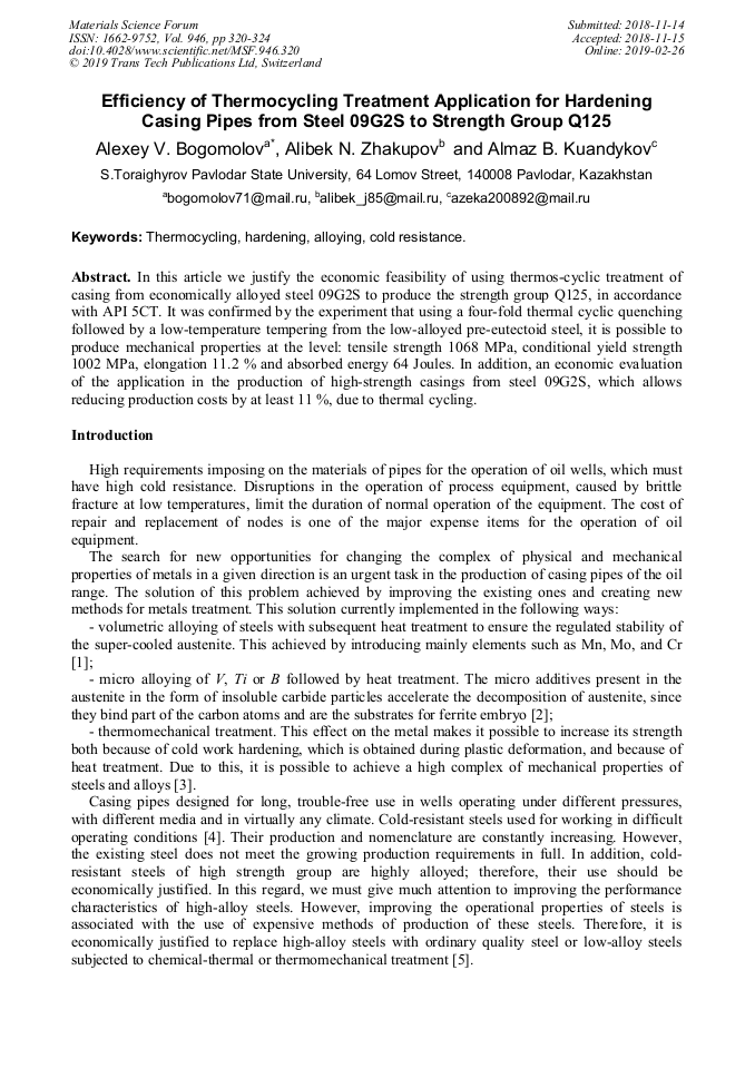 Efficiency of Thermocycling Treatment Application for Hardening Casing