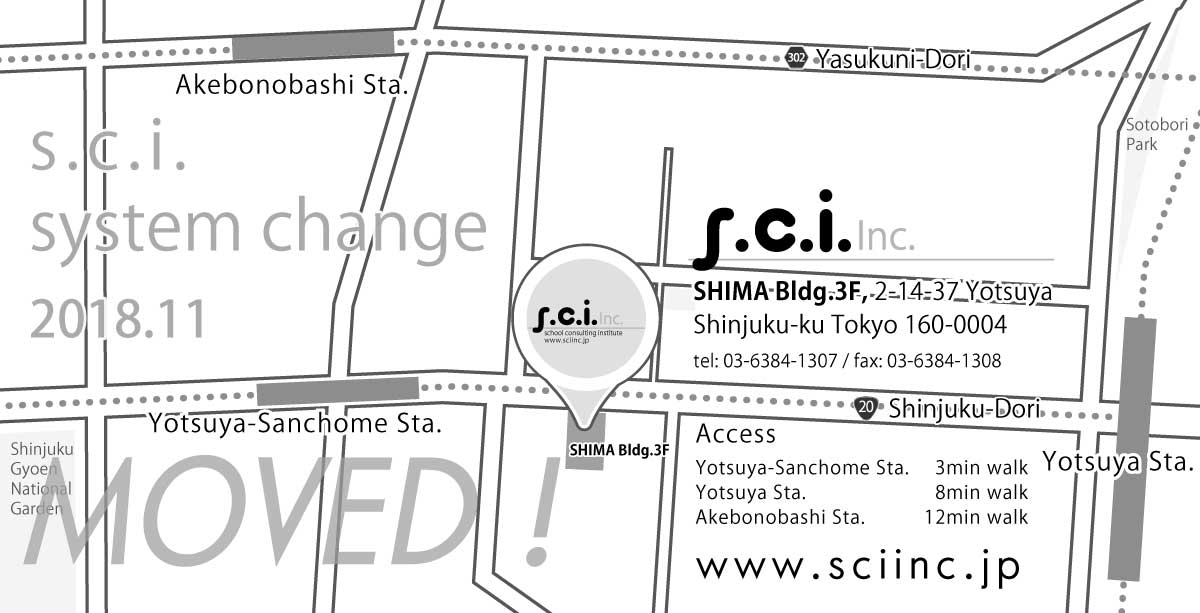 SCI 本社 四谷三丁目へ移転のお知らせ 株式会社SCI