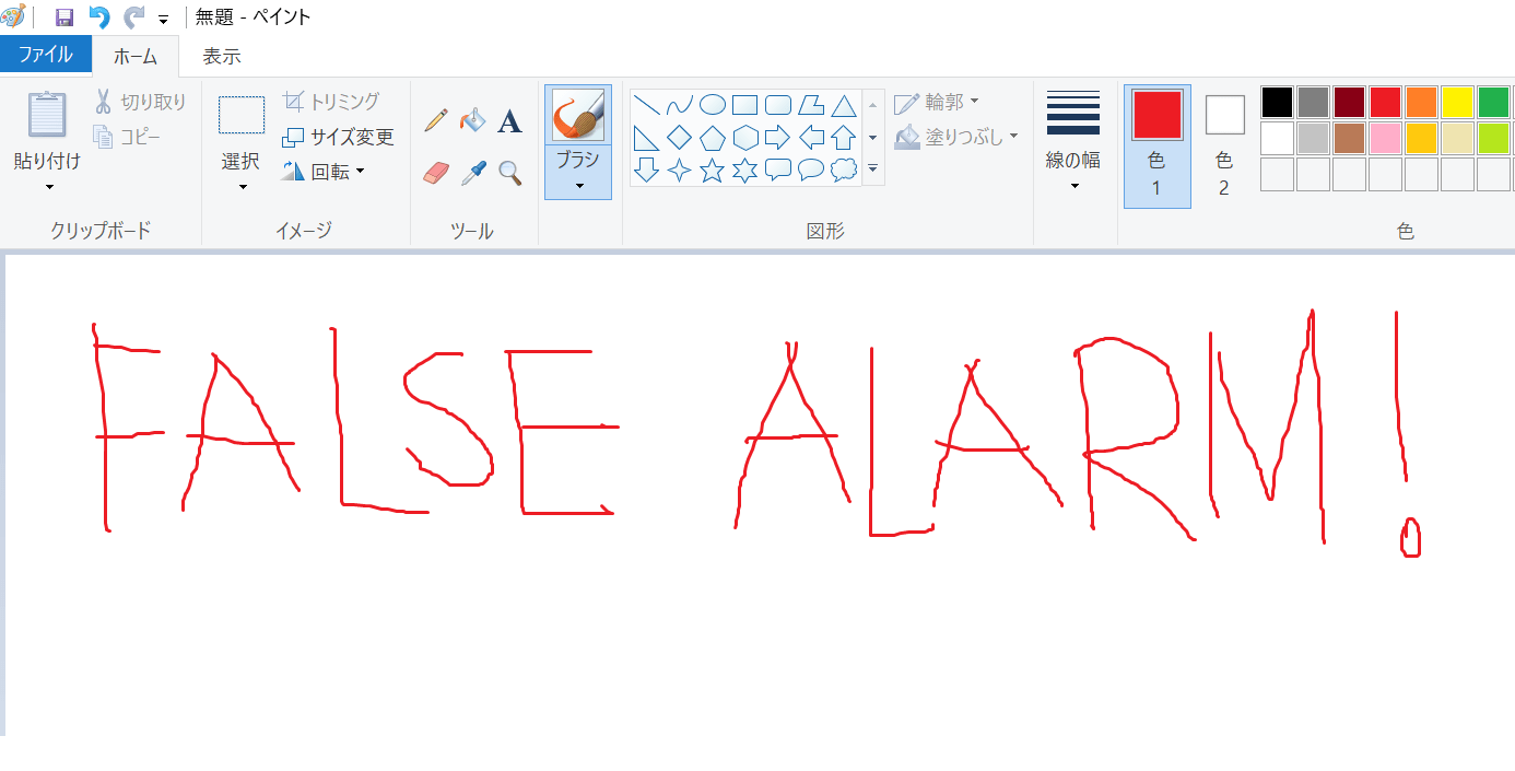 False alarm Microsoft Paint is not dead Scout Magazine