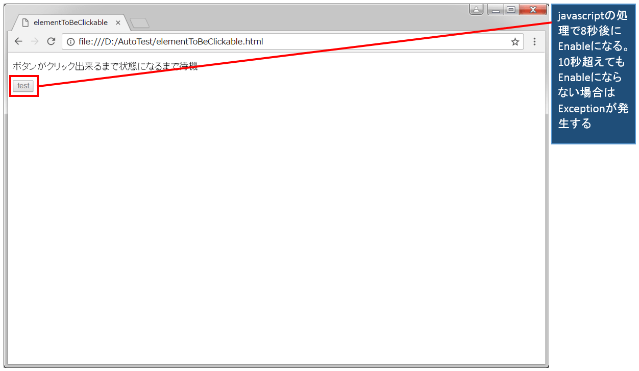 element_to_be_clickablePython
